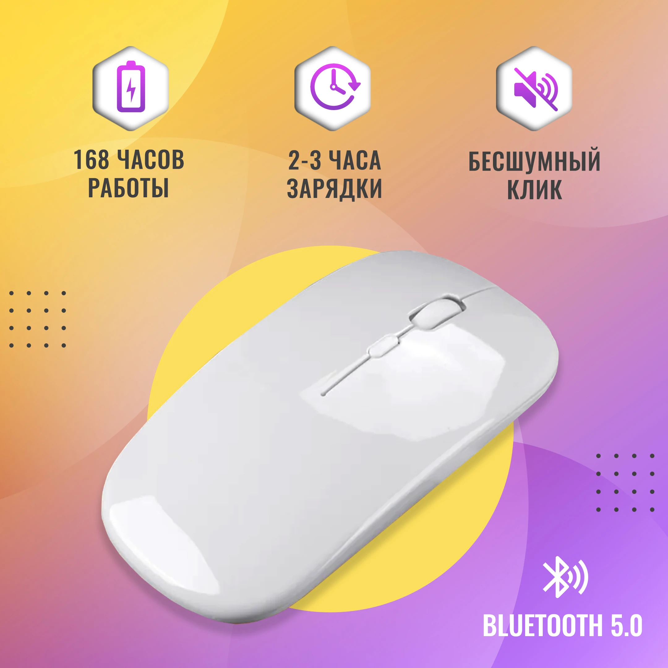 

Мышь беспроводная / мышка компьютерная для ноутбука бесшумная