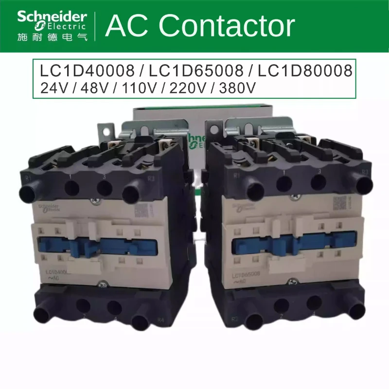 Контактор переменного тока Schneider LC1D40008 LC1D50008 / 24 В 48 в 110 220 380 контактор