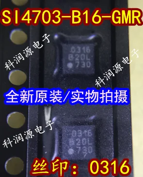 10 шт./партия SI4703-B16-GMR QFN