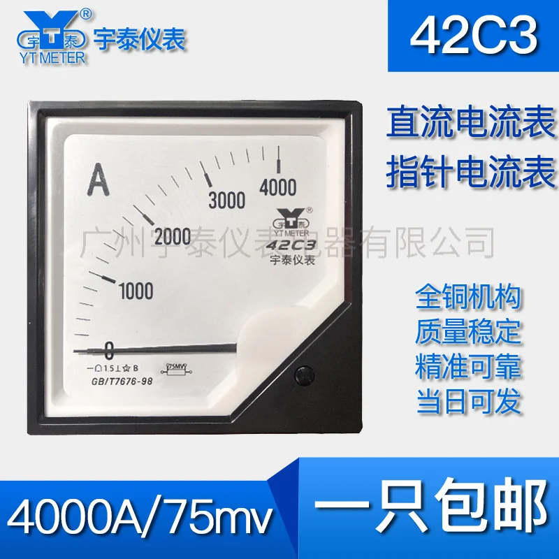 Customized 42C3 DC Ammeter 200A 400A 800A 2000a 4000A Input 75mv 2KA 4ka Pointer