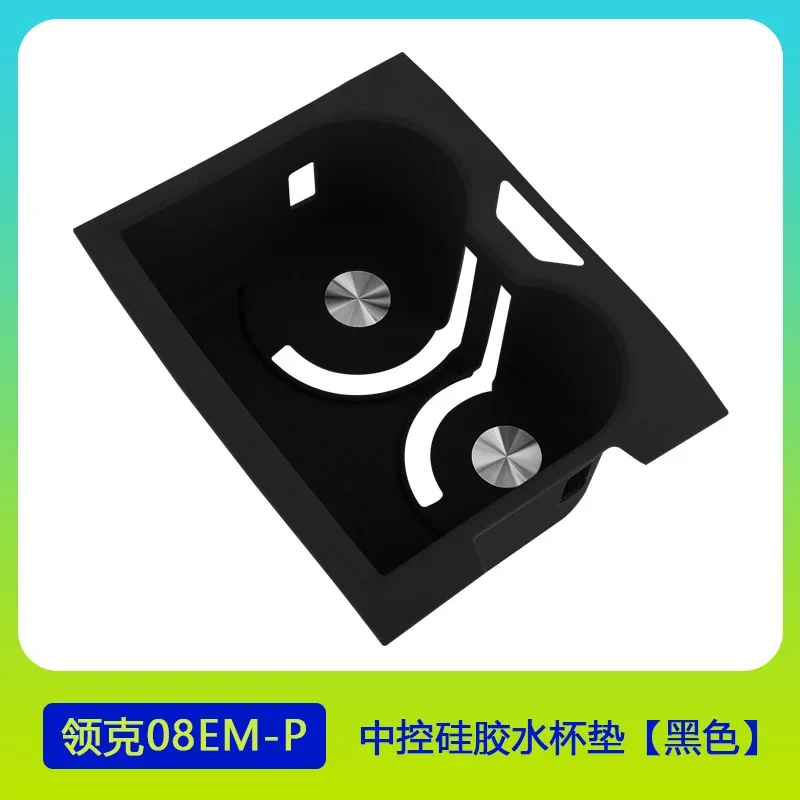 

Для Lynk & co 08, подставка для воды с центральным управлением, специальный силиконовый противоскользящий автомобильный салон с беспроводной зарядкой, автомобильные аксессуары, инструменты