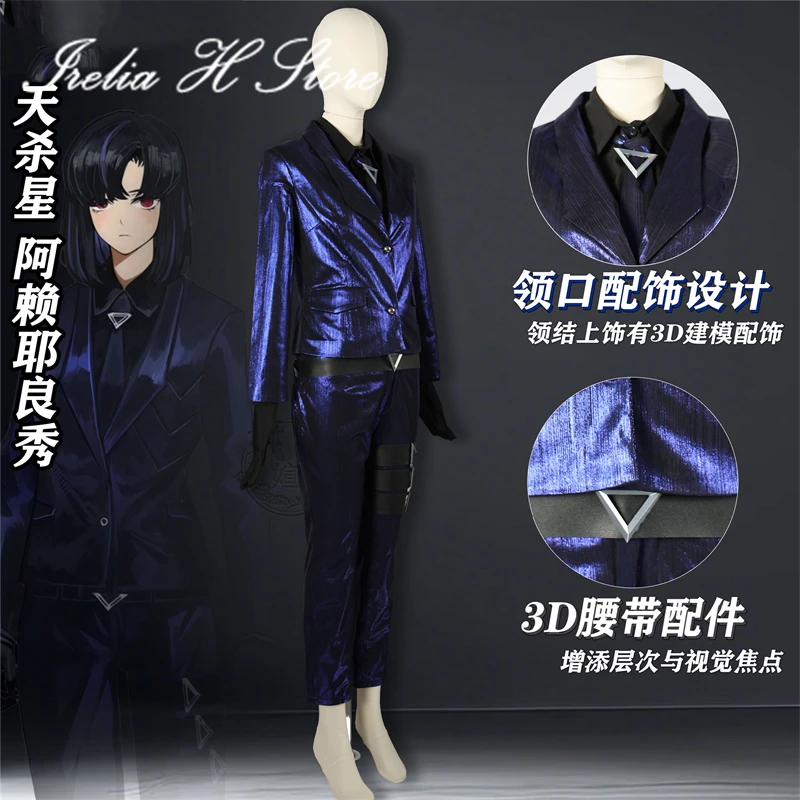 Фото Костюм для косплея Irelia H Store Ryoshu Emil Sinclair, наряд для косплея Limbus Company, костюм для Хэллоуина, аниме-косплей №2