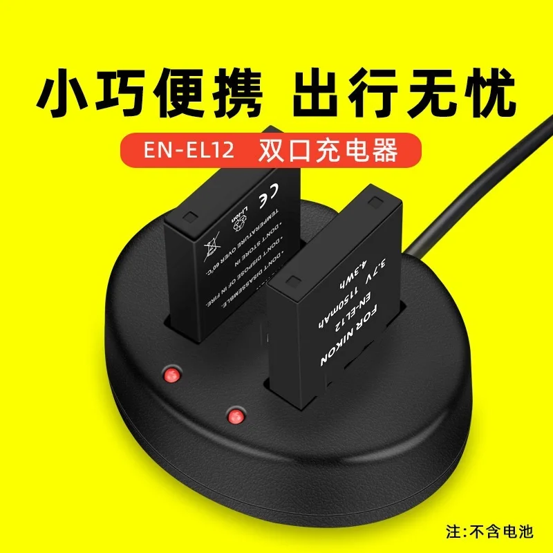 

EN-EL12 battery charger for Nikon P300 P310 S8200 S9100 S9500 accessories