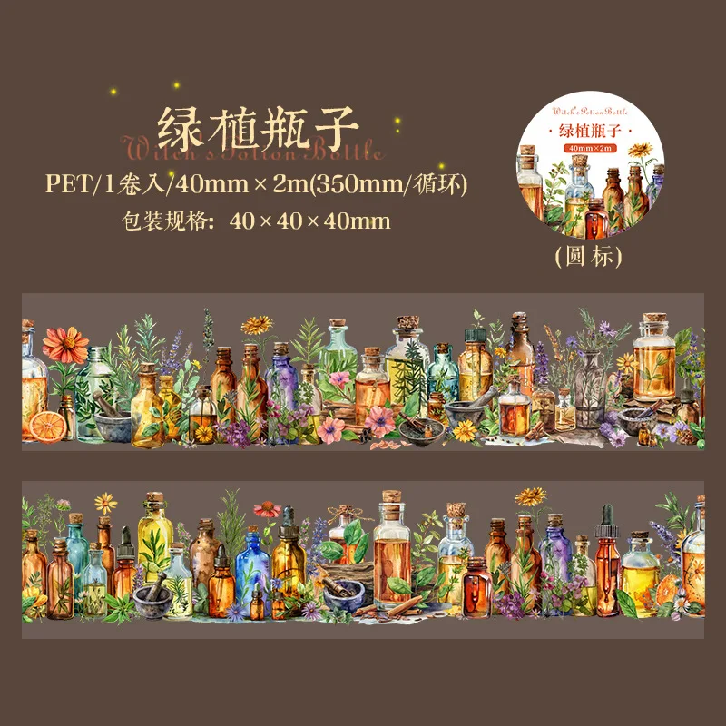 1pcs/1lot Decorative Adhesive Tapes Witch's Potion Bottle Junk Journal DIY Paper Japanese Masking Scrapbooking Stickers