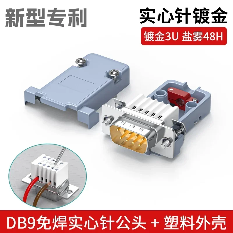 

Беспаечные разъемы DB9 DB15 DB25 DB37 RS232