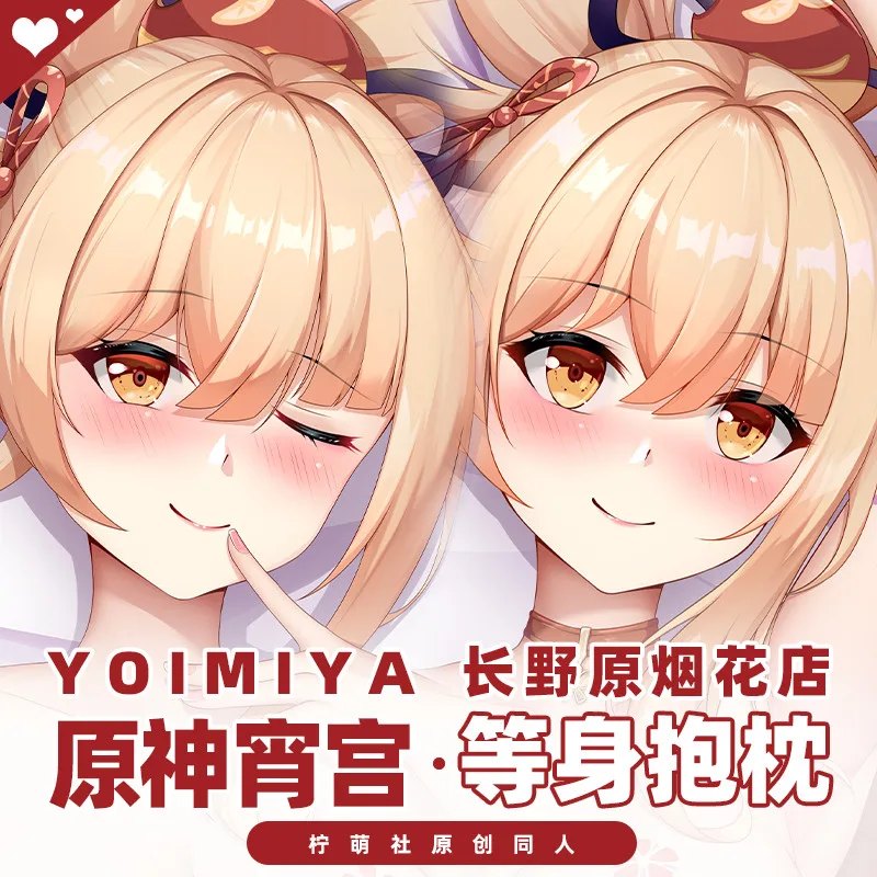 

Аниме игра геншин ударт наганохара Yoimiya девушка косплей дакимакура обнимающая подушка для тела Чехол Otaku длинный наволочка подарок