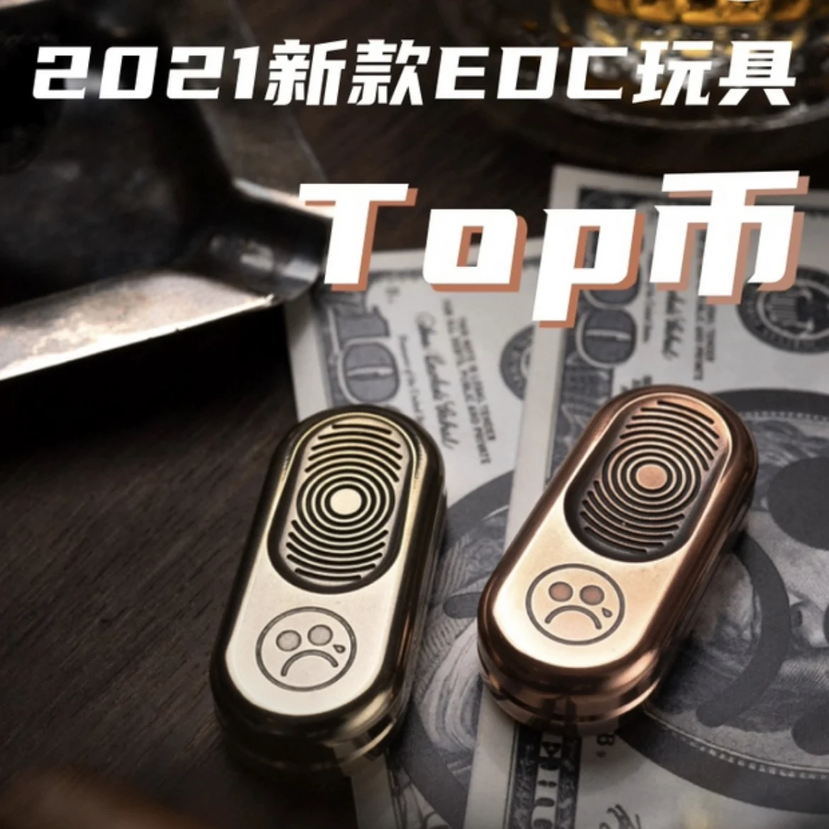 Top coin pop coin push brand fingertip top mechanical structure adult toys decompression EDC titanium alloy toys
