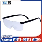 Увеличительные очки PROSTORMER с поворотом на 250 градусов, увеличительные очки, портативные очки для чтения, подарок для родителей