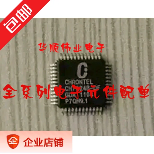 

CH7024B-DF CH7024B QFP48 IC