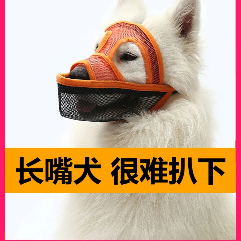 

Dog mouth cover can drink water, prevent biting and eating indiscriminately. Golden fur border grazing mask for dogs