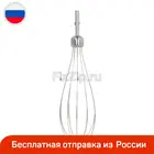 Венчик миксера Bosch для белков и крема