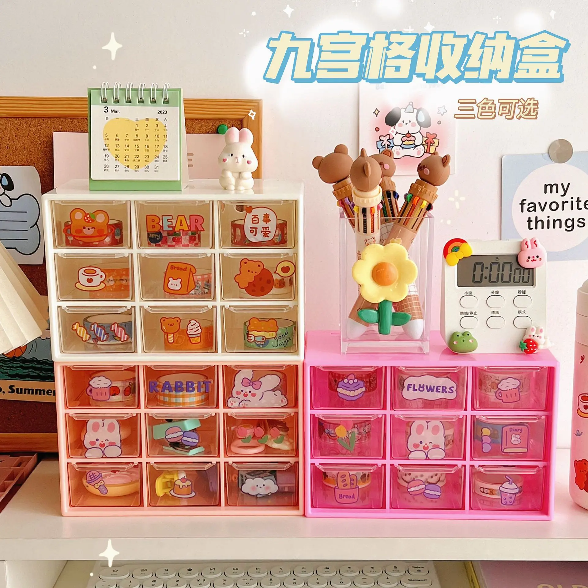 

Kawaii 9 Grids ABS Drawer Desktop Organizer Multi-functional Cosmetics Makeup Office Desk Stationery Storage Box Holders
