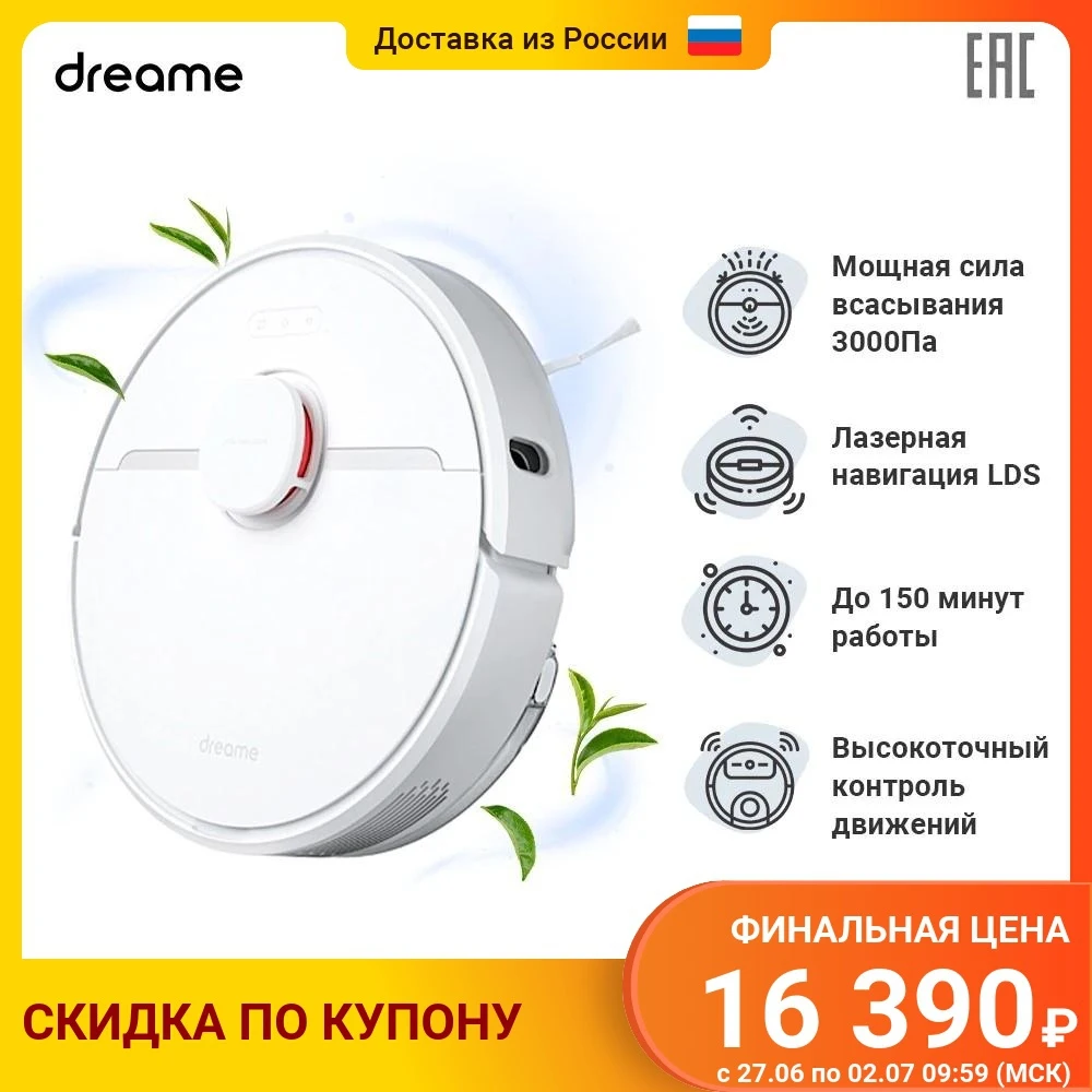 Робот пылесос xiaomi d9. Xiaomi dreame robot vacuum d10 plus. Dreame robot vacuum d9 white. Робот-пылесос dreame robot vacuum d9 pro. Dream d9 робот пылесос xiaomi.