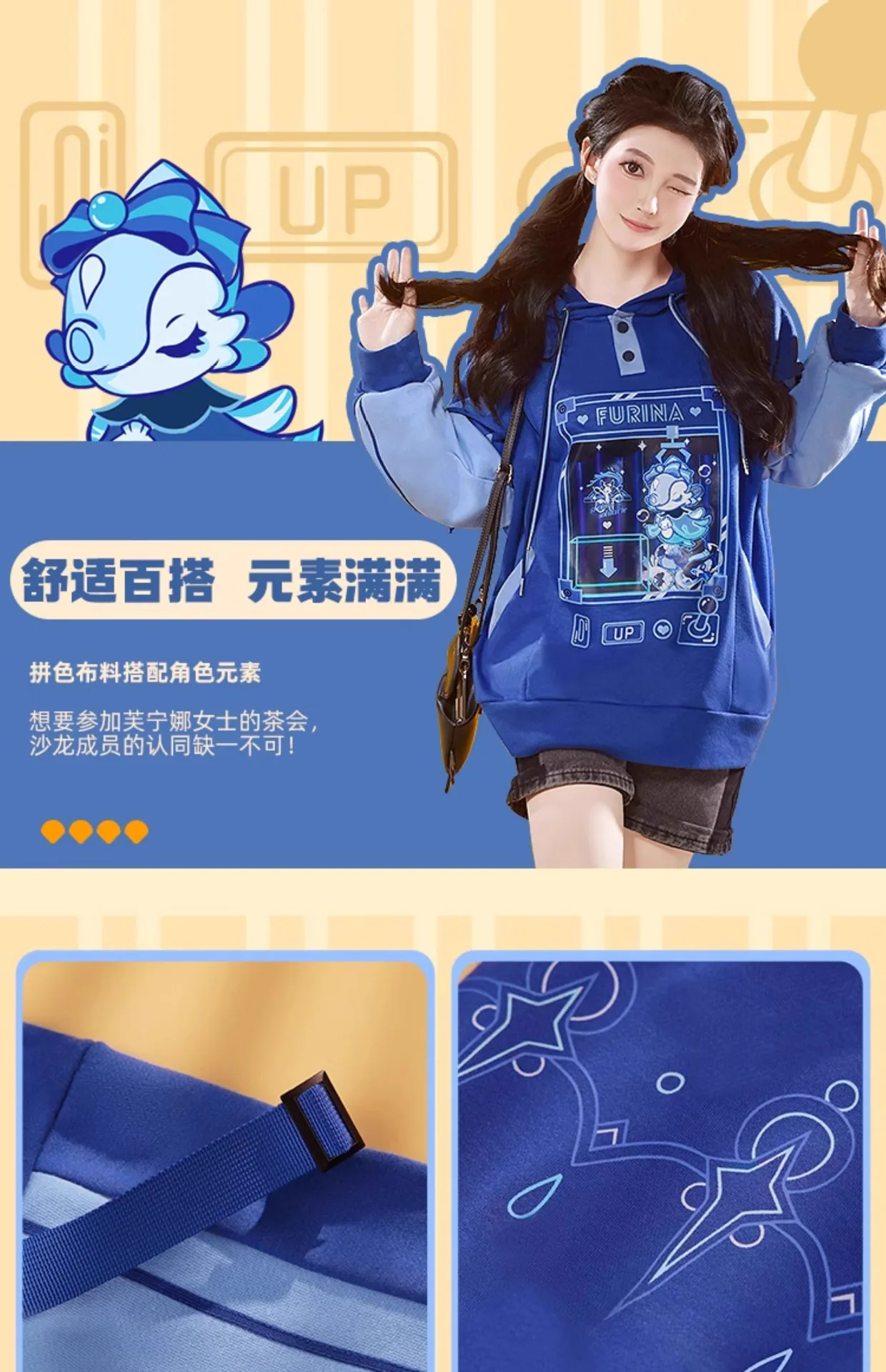 Толстовка с капюшоном Genshin Impact в стиле пэчворк Neuvillette Focalors пуловеры для косплея