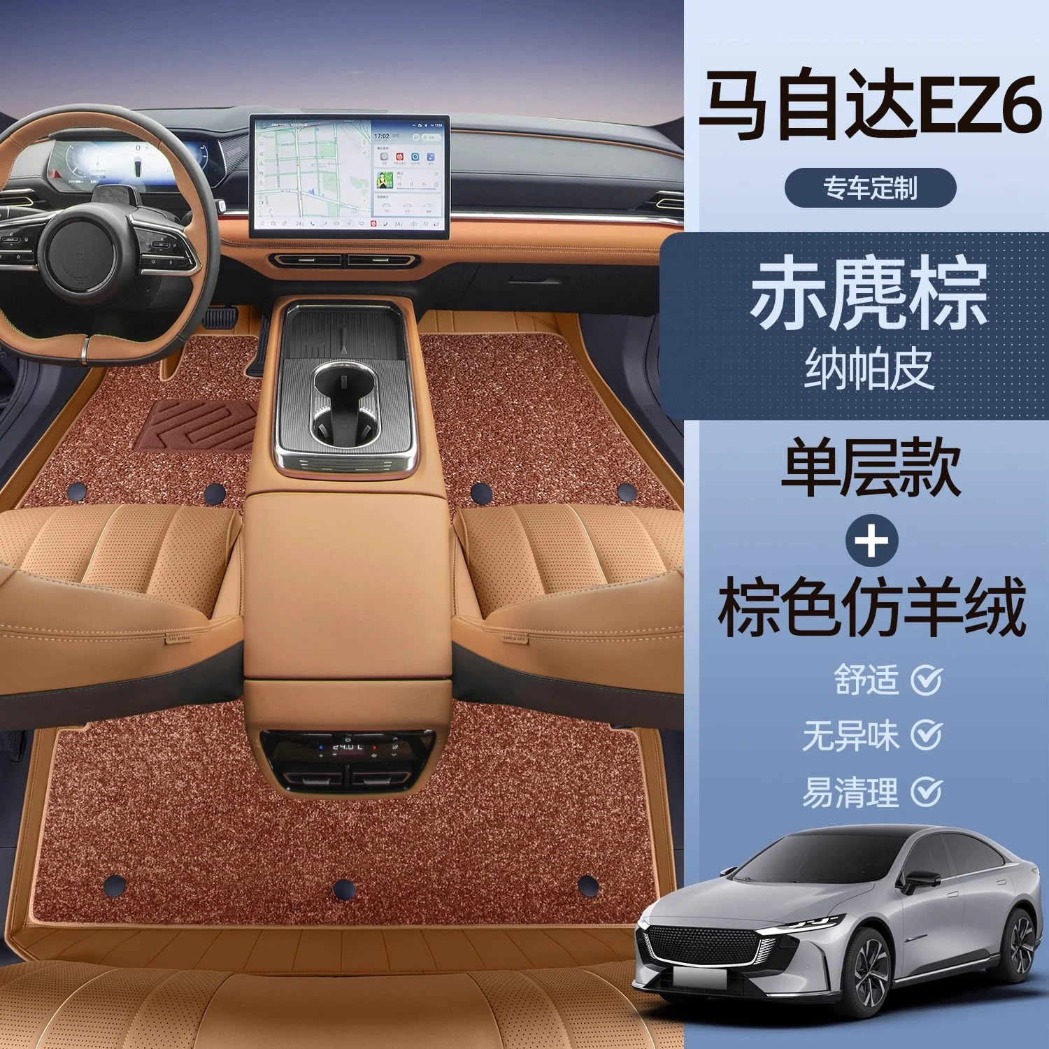 

Для Mazda EZ6 2025 напольные коврики с полным покрытием, экологически чистая кожа, водонепроницаемые и грязеотталкивающие аксессуары для модификации ковров