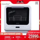 Посудомоечная машина Comfee CDWC420W Ширина 435мм 2-4 комплекта 6 программ