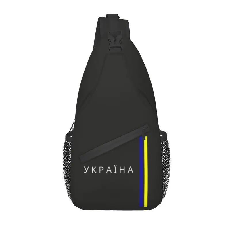 

Рюкзак-слинг через плечо с украинским флагом для мужчин
