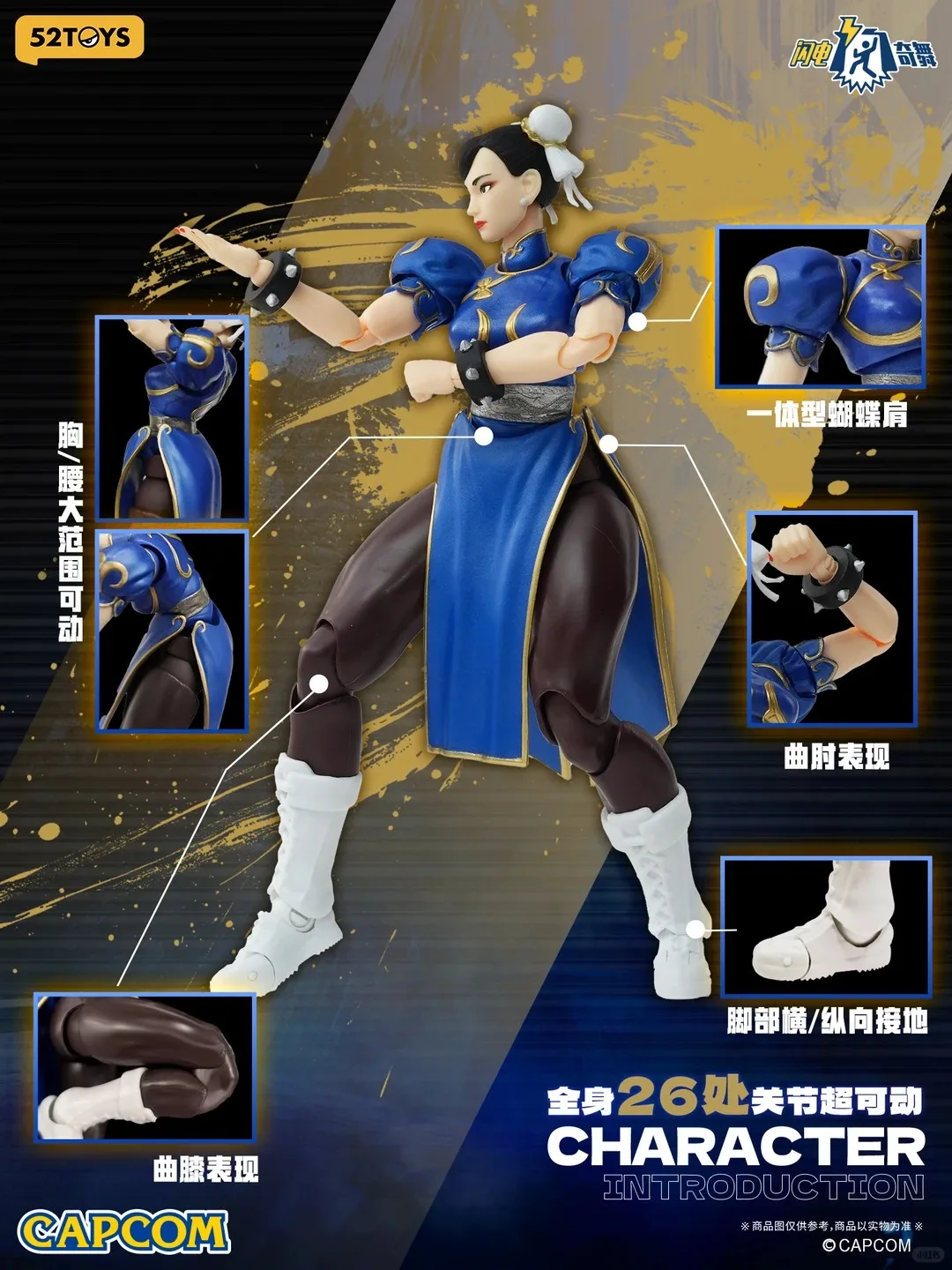 Фото 52TOYS Street Fighter Chun Li Outfit 2: Подвижная коллекционная фигурка, лицензированная Capcom, для взрослых коллекционеров игр №5