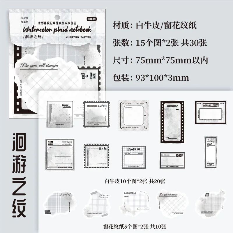 

30 шт./лот, блокноты, материал, бумага, акварельная плед, блокнот, мусорный журнал, карты для скрапбукинга, ретро-фон, декоративная бумага