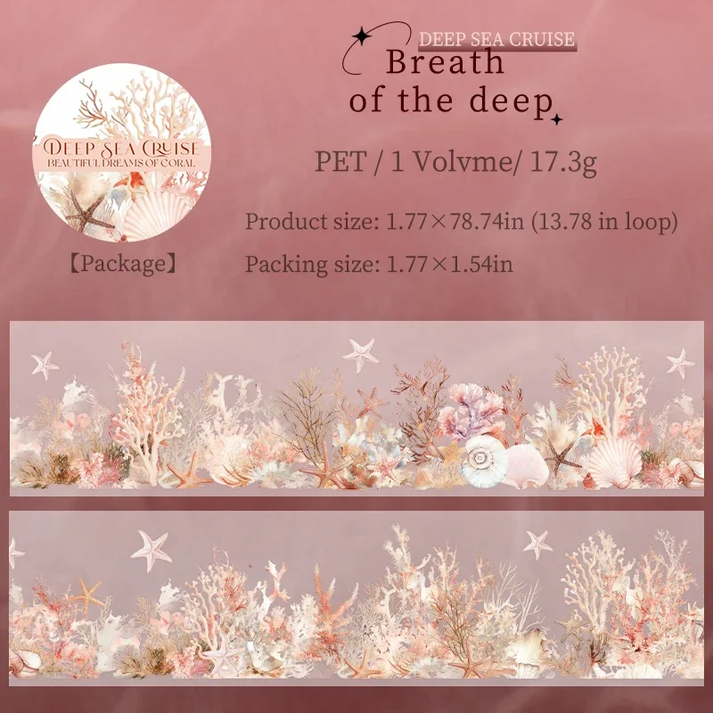 

Винтажный морской скотч "Путешествие в глубоком море"