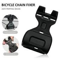 retention system chain retainer bicycle chain stabilizer bike drop catcher chain fixer guide chain tensioner