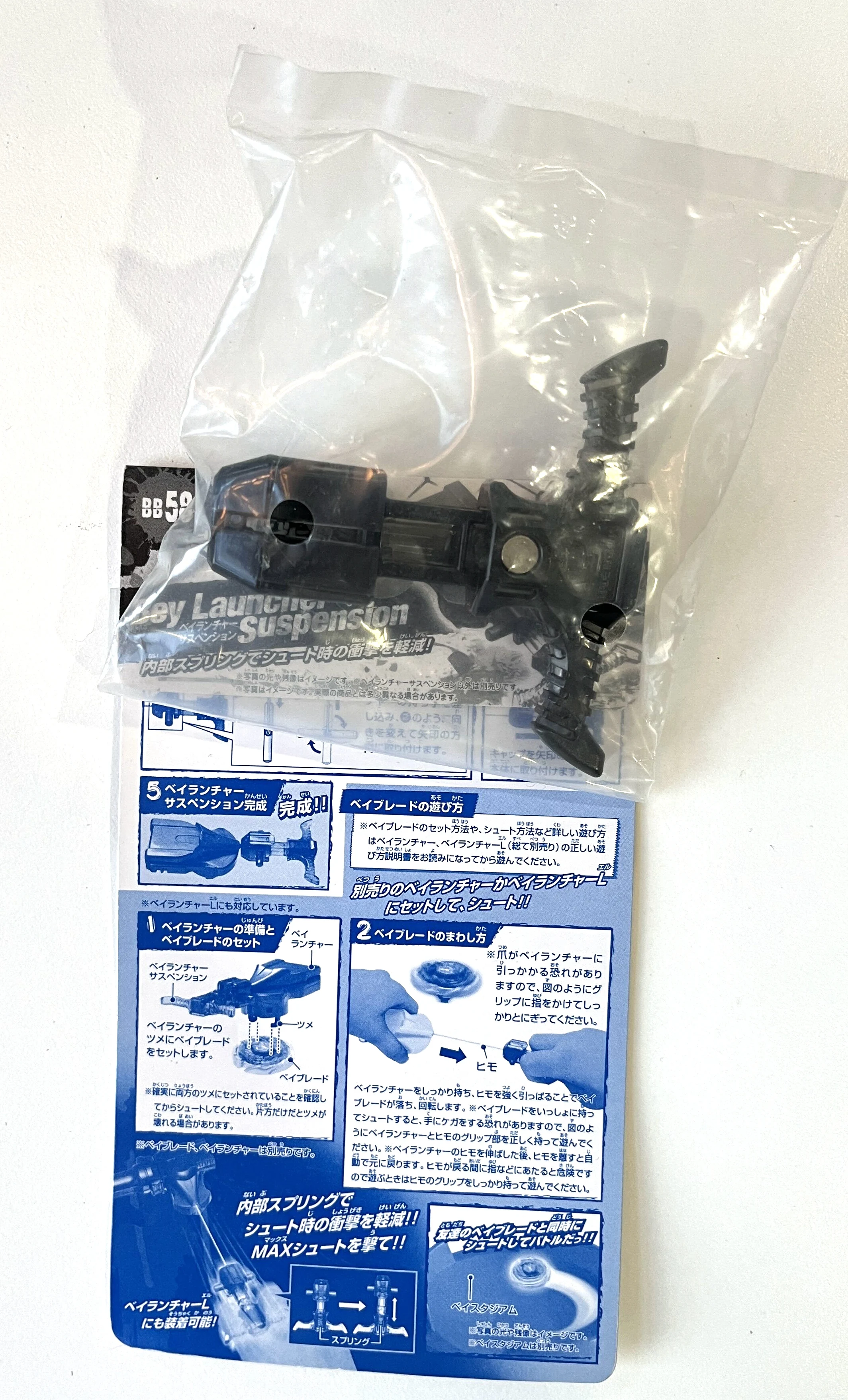 Beyscollector MFB Launcher Suspension BB-58 (art.: 3920cfcec46be) - 3920cfcec46be