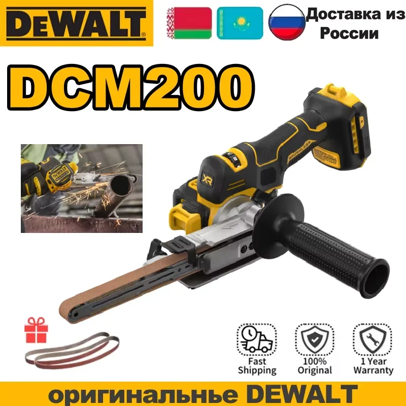 

DEWALT DCM200 Бесщёточная Ленточная Шлифовальная Машина 20В