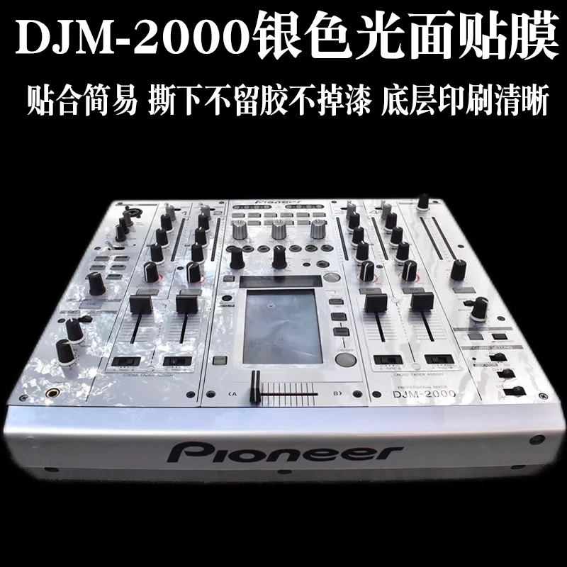 DJM2000 миксер Nexus панель с серебряной глянцевой пленкой