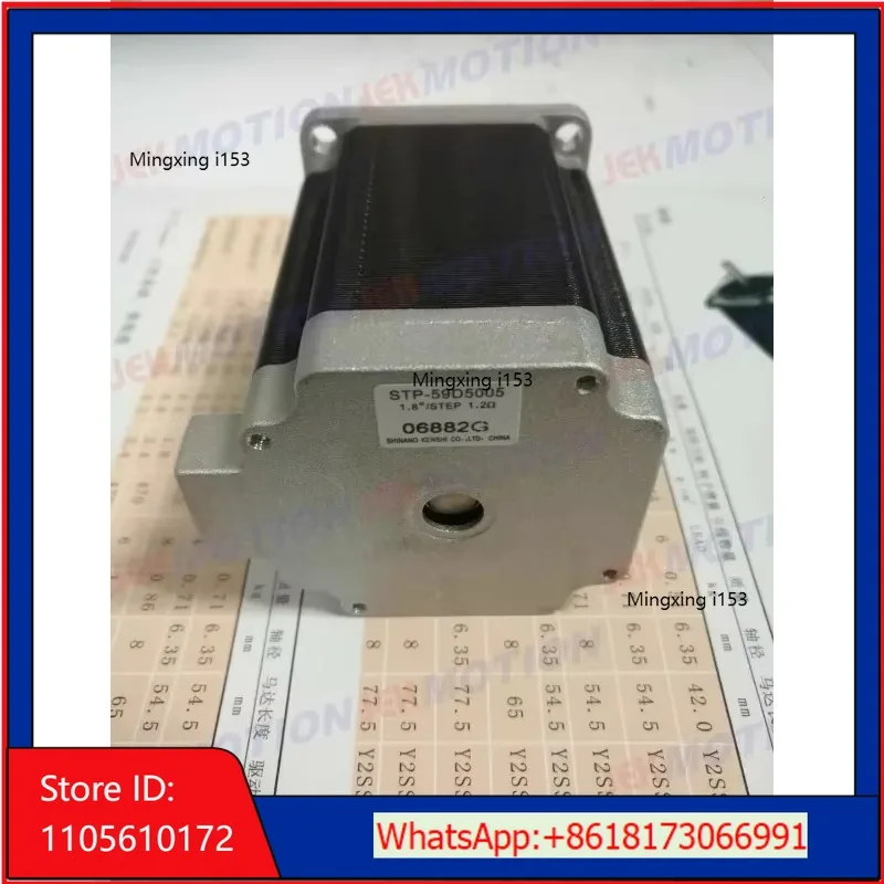 Фото Оригинальный шаговый двигатель Xinnong STP-59D5005 42/57/60, двигатель Xinnong Dongguan STP-59D5027 №1