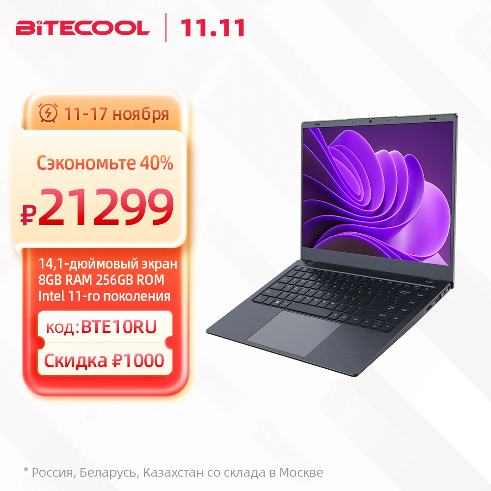 Bitecool HaloBook ноутбук Windows