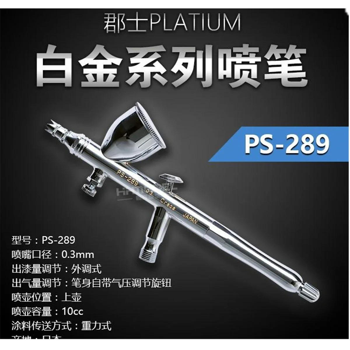 

Аэрограф MRHOBBY PS289 PROCON BOY WA PLATINUM 0,3