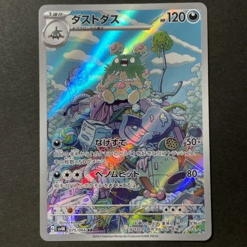 

PTCG Pokemon sv4K 075/066 Garbodor AR Scarlet & Violet Ancient Collection Mint Card