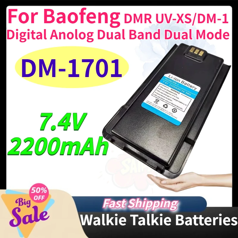 Фото Аккумулятор DM-1701 7.4V 2200mAh для раций Baofeng DMR UV-XS/DM-1, цифровых и аналоговых, двухдиапазонных, двухрежимных, высокого качества №1