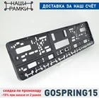 DD77 НАШИ РАМКИ ПРОМО Рамка для номера авто под номерной знак. Держатель номера. Табличка Тюнинг. Авторамка. A.ST.SILKPRINT