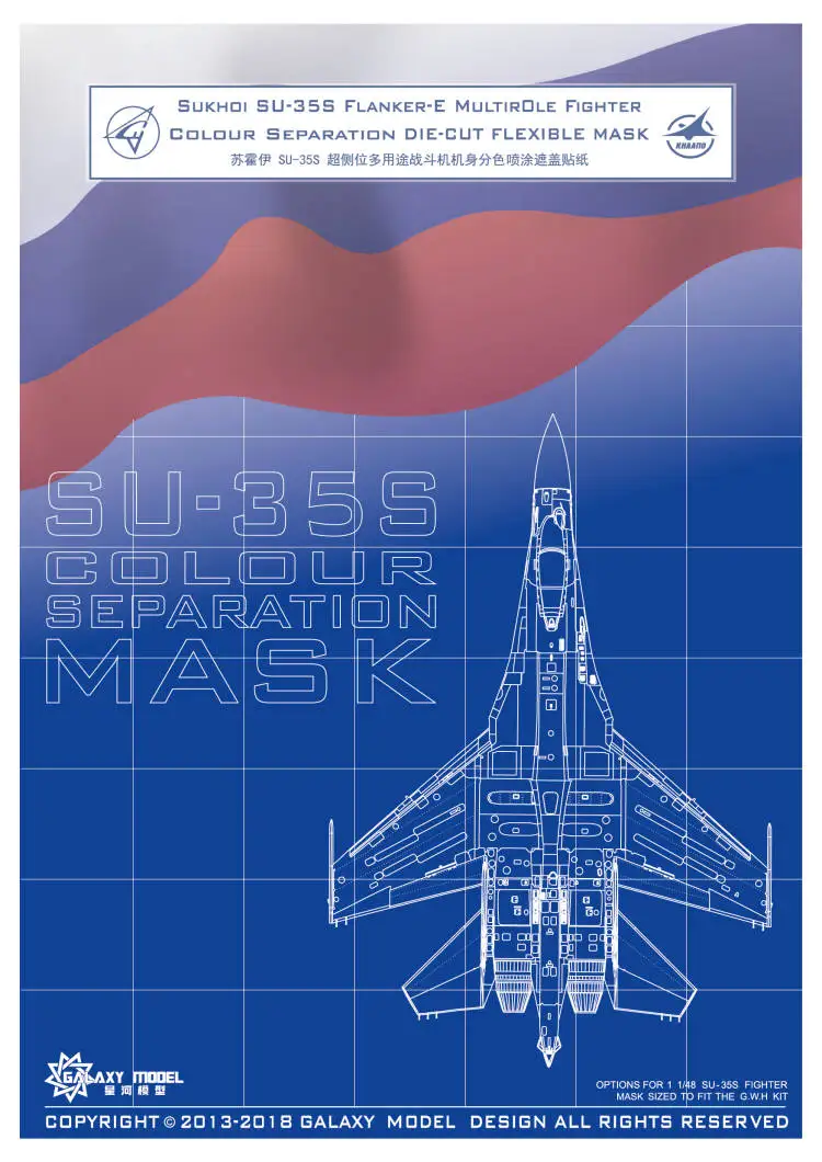 

Маска для моделирования Su-35s Great Wall L4820