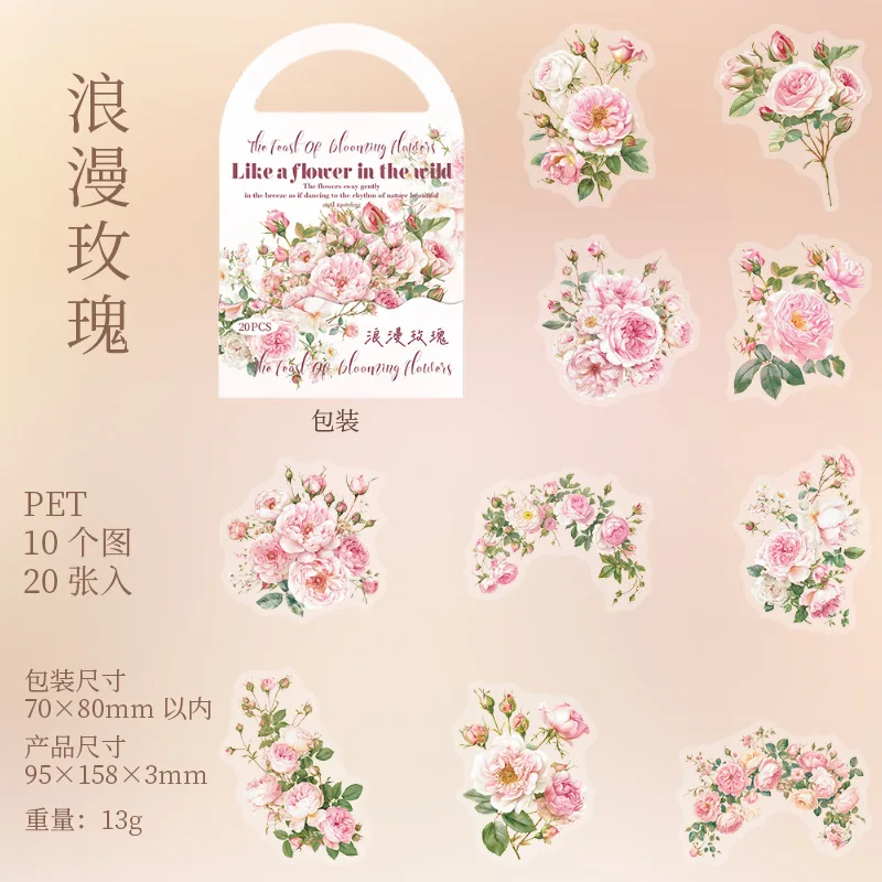 

Набор канцелярских наклеек Amengguo «Восхождение пышных цветов»