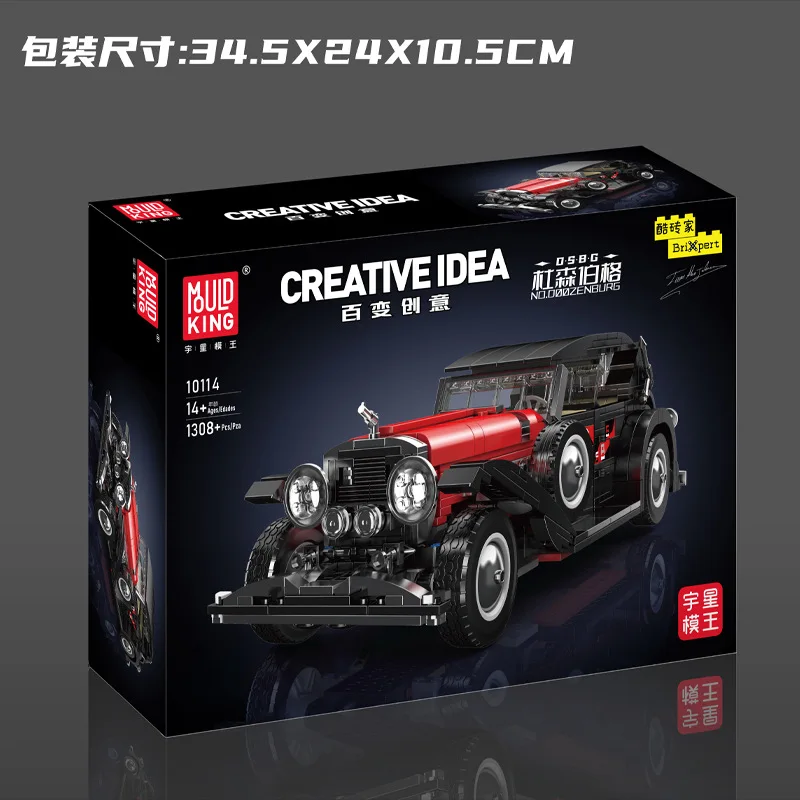 Технический конструктор MOULD KING T50