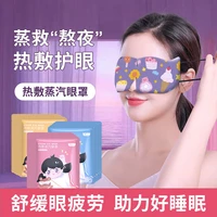 steam eye mask heat hot steam eye mask relieving eye fatigue for kids sleep shading for women vision protection for student