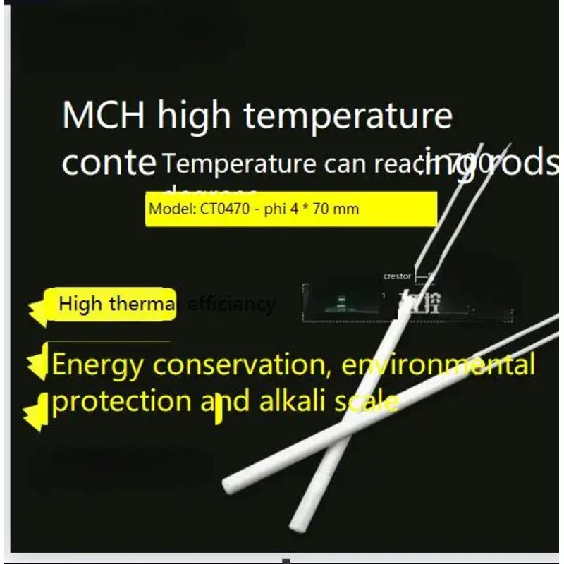 MCH высокотемпературный керамический нагревательный стержень нагревательная