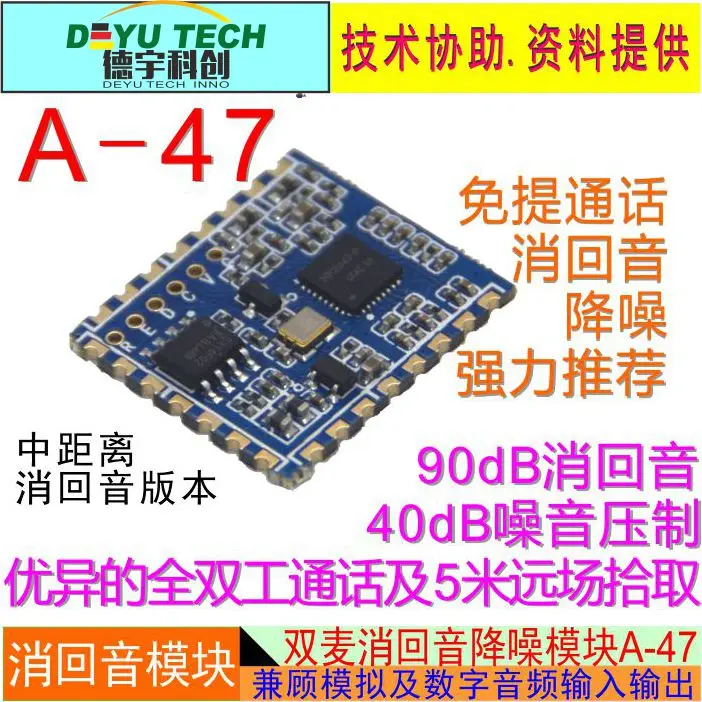 

Dual Microphone Array Echo Cancellation and Noise Reduction Module A-47
