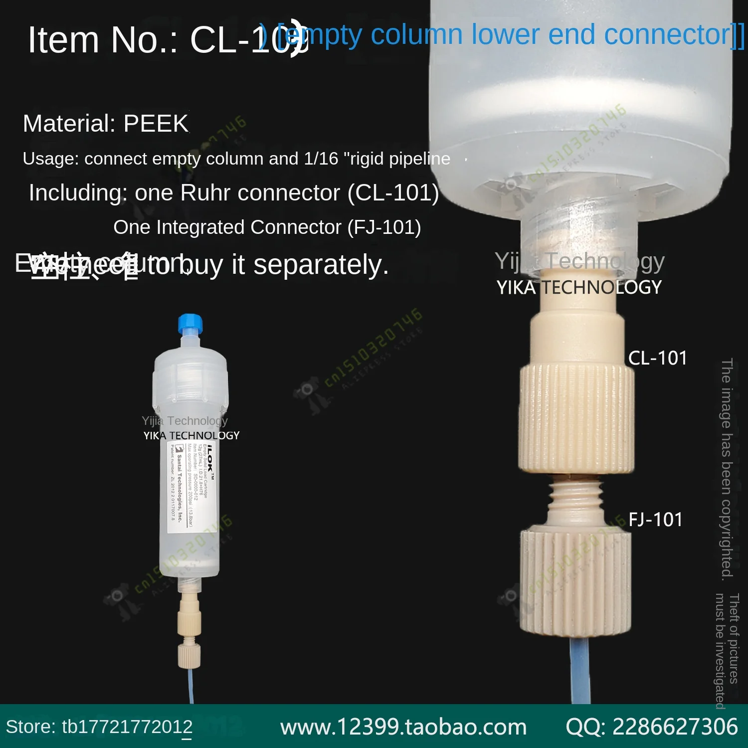 Колонка для очистки и хроматографии нормальная фаза обратная полипропиленовая