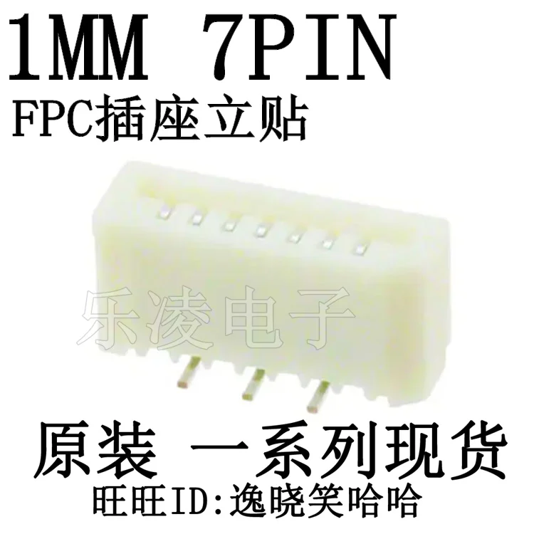 

Бесплатная доставка FPC 1 мм 7P 52808-0770 0 528080770 10 шт.