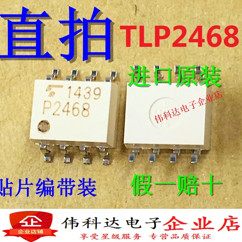 

Free shipping TLP2468 SOP-8 P2468 TOSHIBA 10PCS