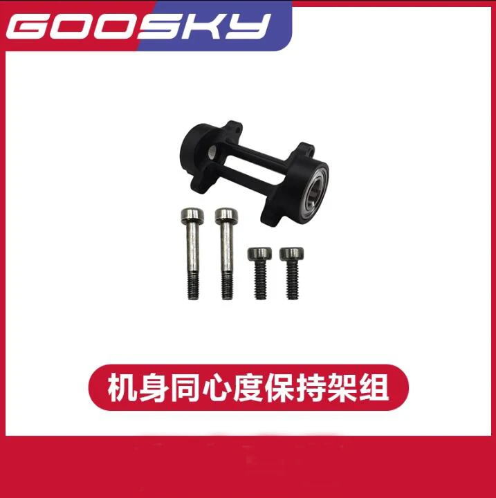 

Компактная клетка для тела GOOSKY RS4 GT020021