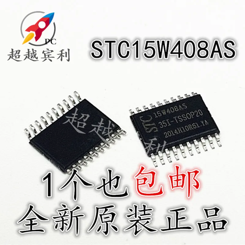 

Фонарь STC15W408AS