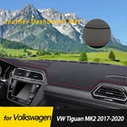 Кожаный Противоскользящий коврик для Volkswagen VW Tiguan MK2 2017-2020, накладка на приборную панель, ковер от солнца, защитный коврик, аксессуары для ковра