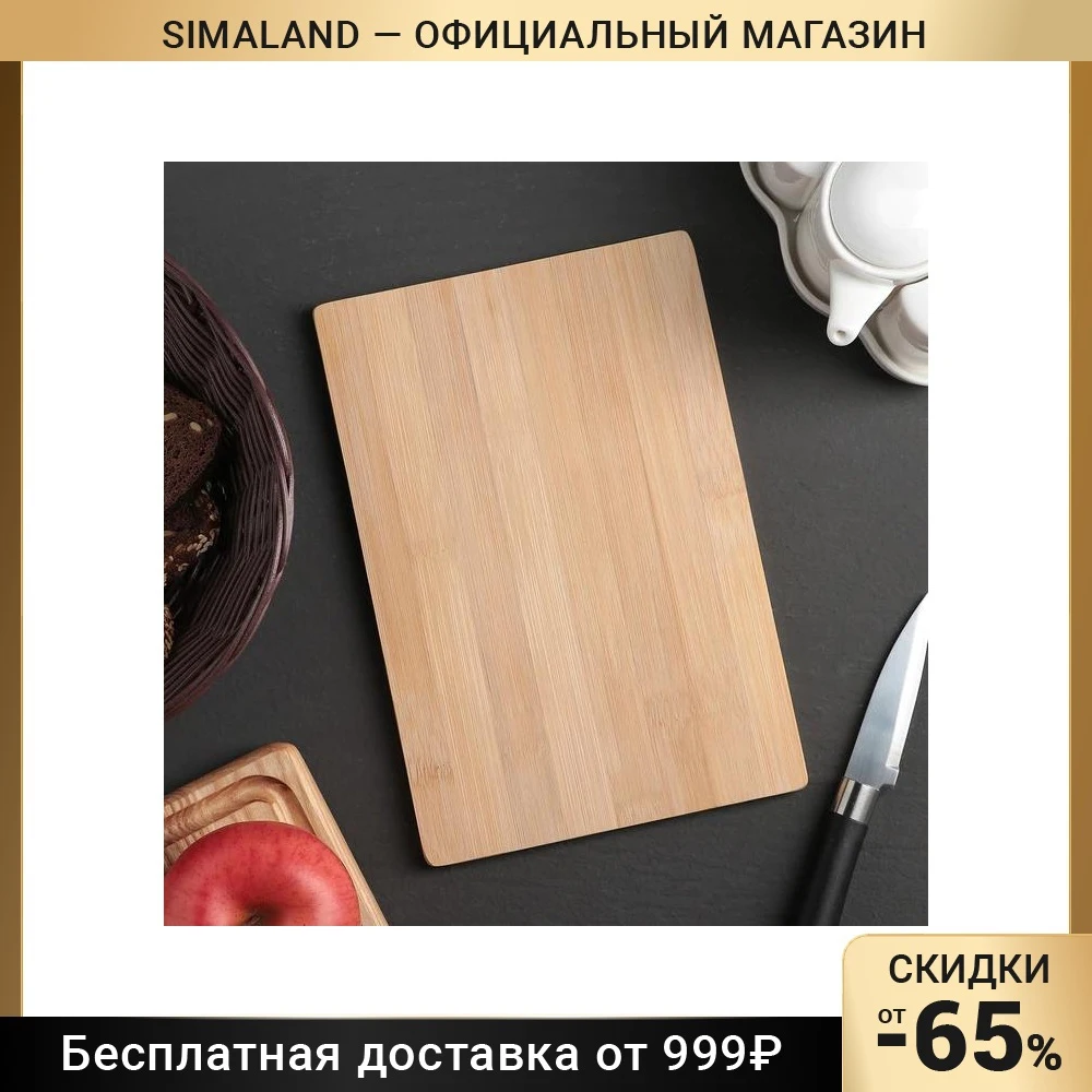 Доска разделочная Марно 21×14 см бамбук