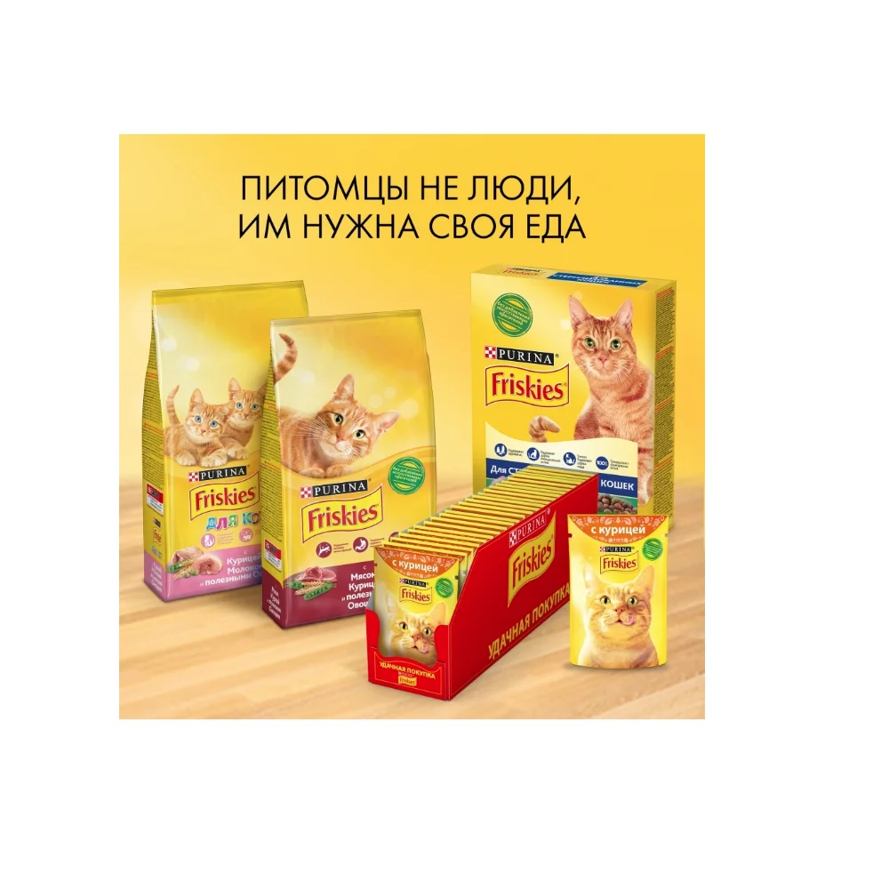 Влажный корм Friskies® для взрослых кошек с курицей в подливе Пауч 26 шт упаковке по 85