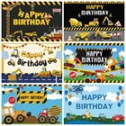 Фон для фотографирования строительной команды, декор для детского дня рождения, экскаватор, автомобиль, трафик, фотография для фотостудии