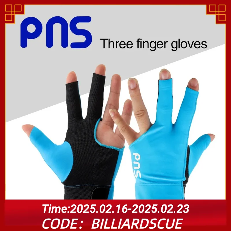 Оригинальные бильярдные перчатки PNS с цельной нескользящей тканью из лайкры